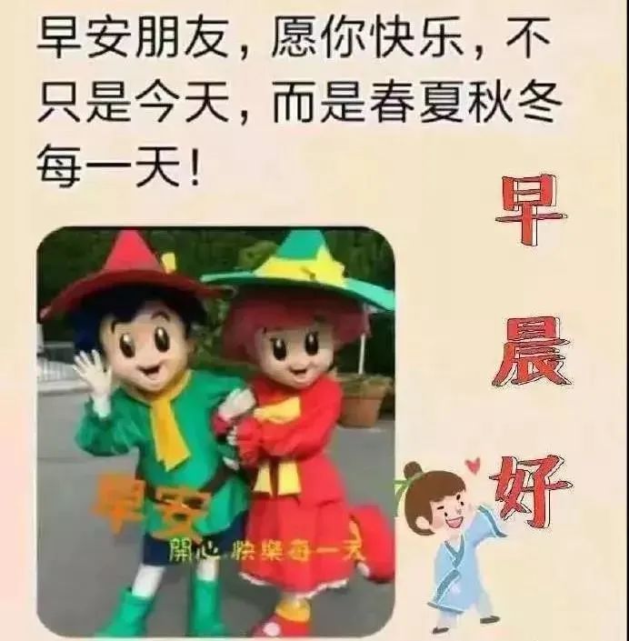 早上好動態圖片帶字,早安問候暖心說說句子