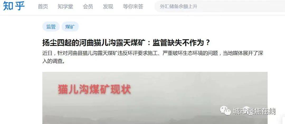 扬尘四起的河曲县猫儿沟露天煤矿