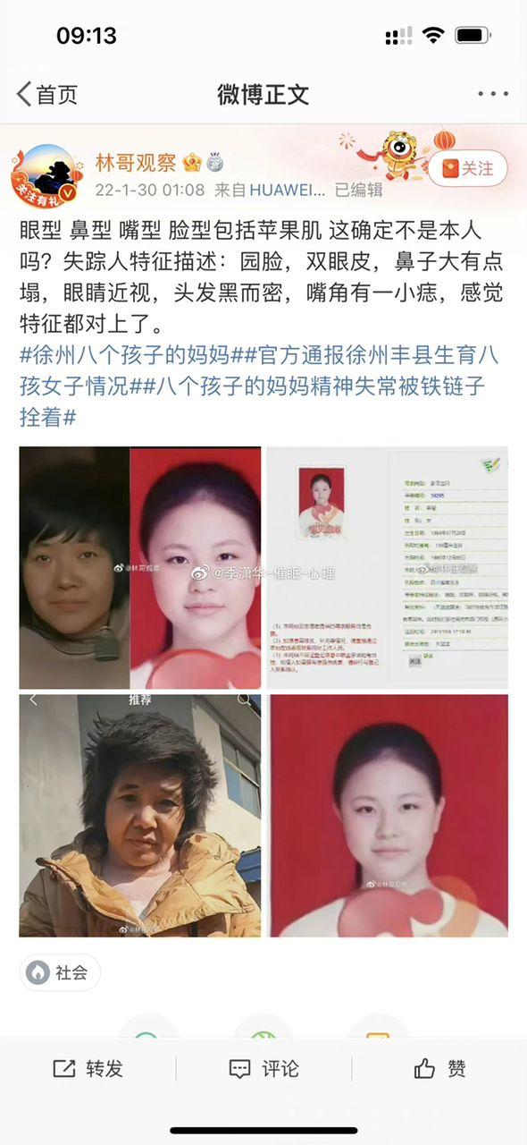 徐州8孩事件整理8个孩子的母亲被栓链只穿着一件单薄毛衣