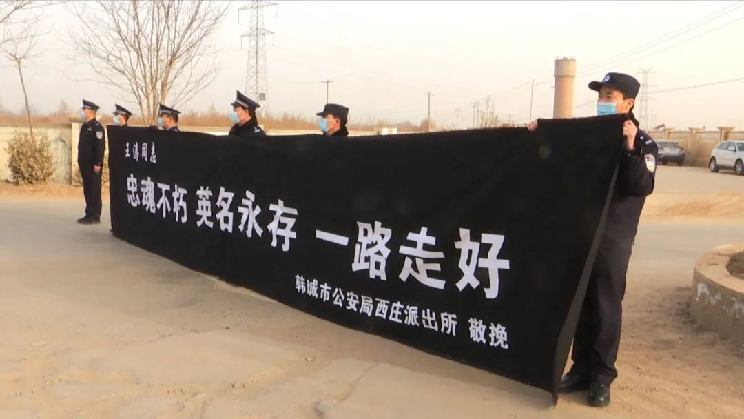 【致敬】韩城好警察王涛同志  一路走好!