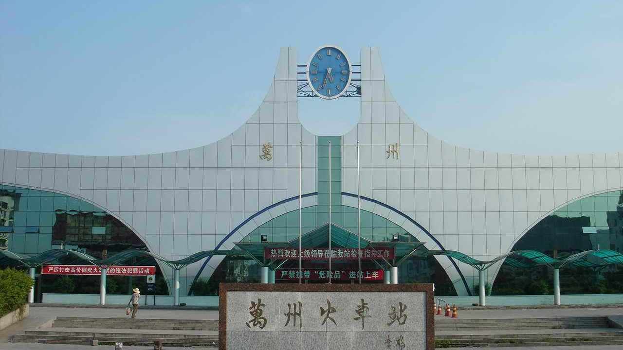 重庆市万州区主要的两座火车站一览
