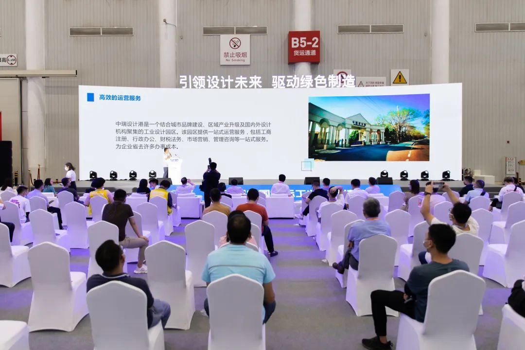 秦皇岛中瑞设计港亮相中国国际工业设计博览会 开展招商对接推介