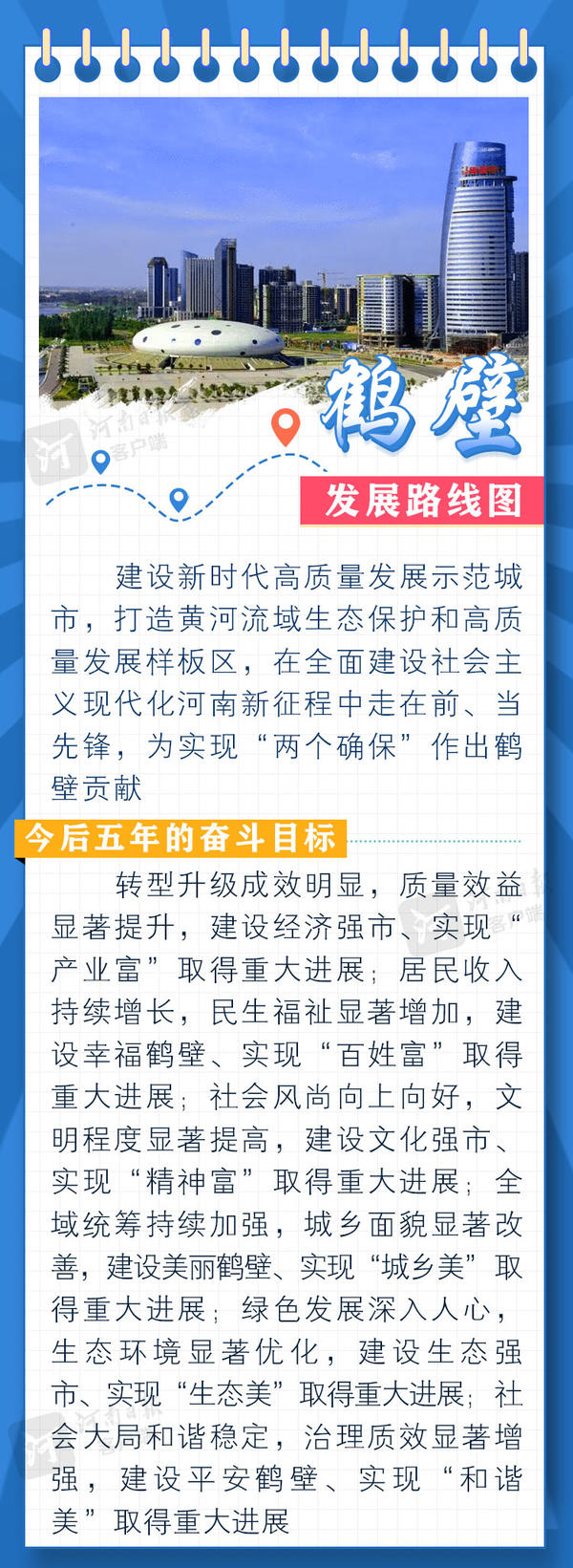 两个确保是指