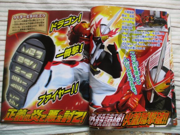 假面骑士saber杂志图:三大形态公开,二骑比主骑帅系列!