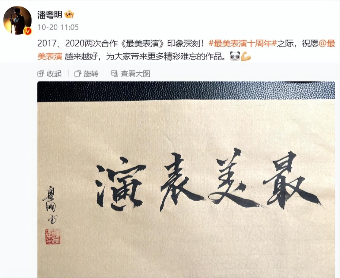 徐锦江一幅画竟然价值百万以为三位是过气演员没想到藏着才子