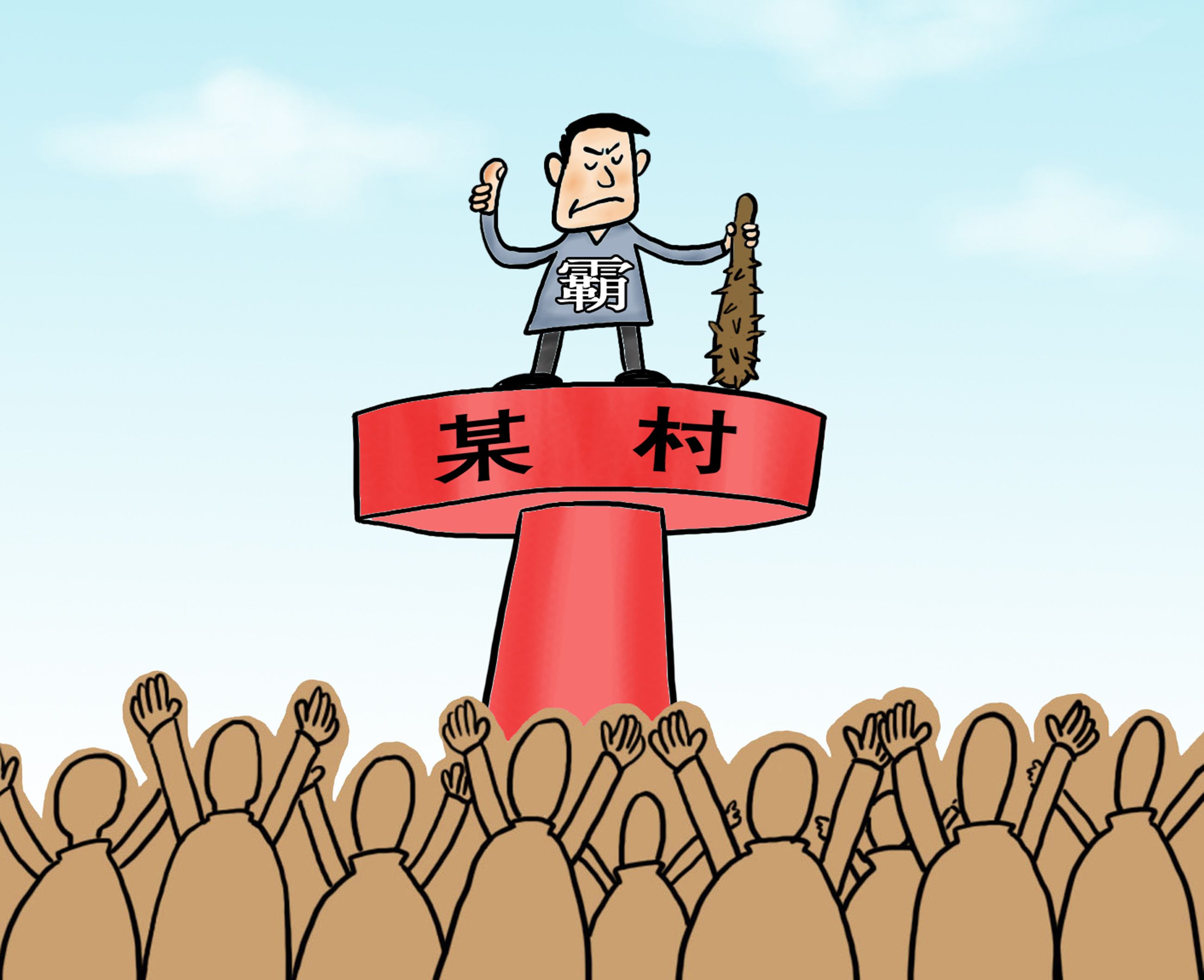 村支书,村主任"合并",4类村干部面临淘汰,谁适合当村干部?