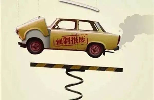 惨痛教训!因为没做这件事,车辆被"报废",驾照被"吊销"