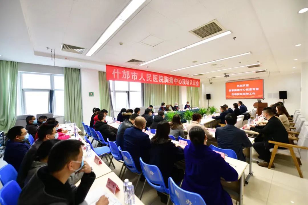 什邡市人民医院:非凡十年,岁月英华,德韵流觞