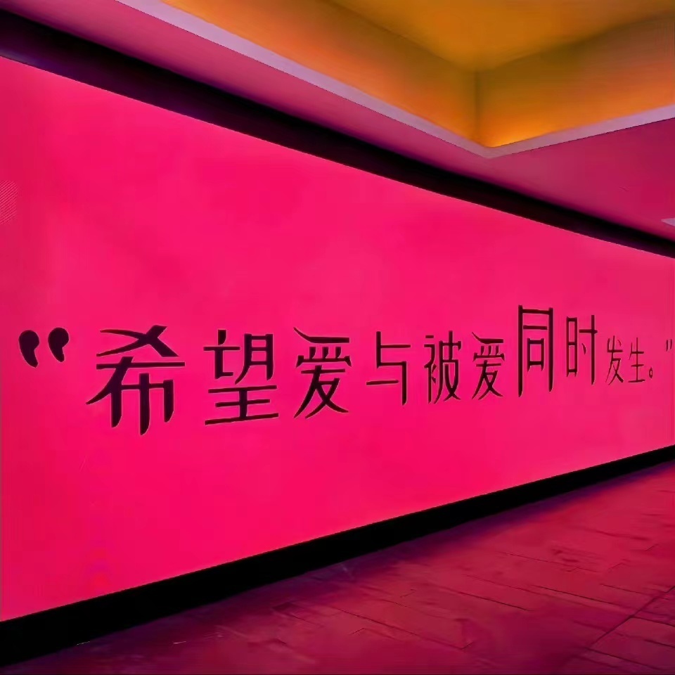 朋友圈背景图——欢迎光临,我的世界