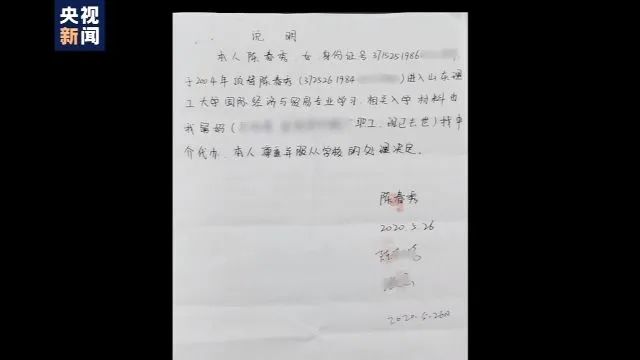 推荐荒唐！山东被顶替上大学的农家女，曾查高考信息需证明“我是我”