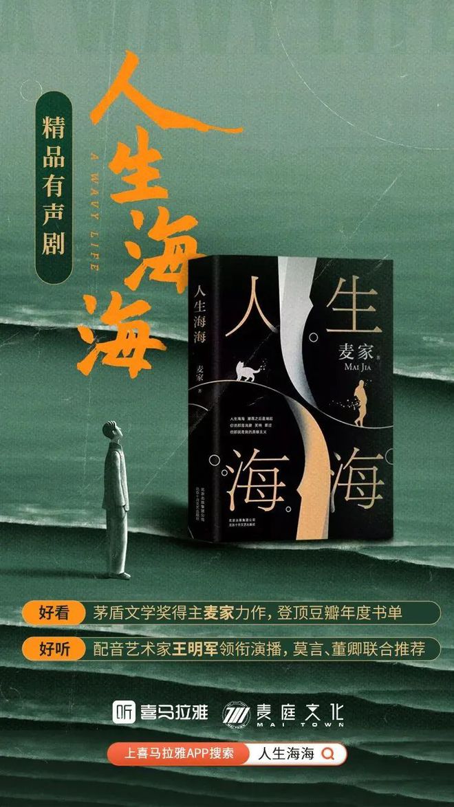 《人生海海》:活着,原来是那么的难!