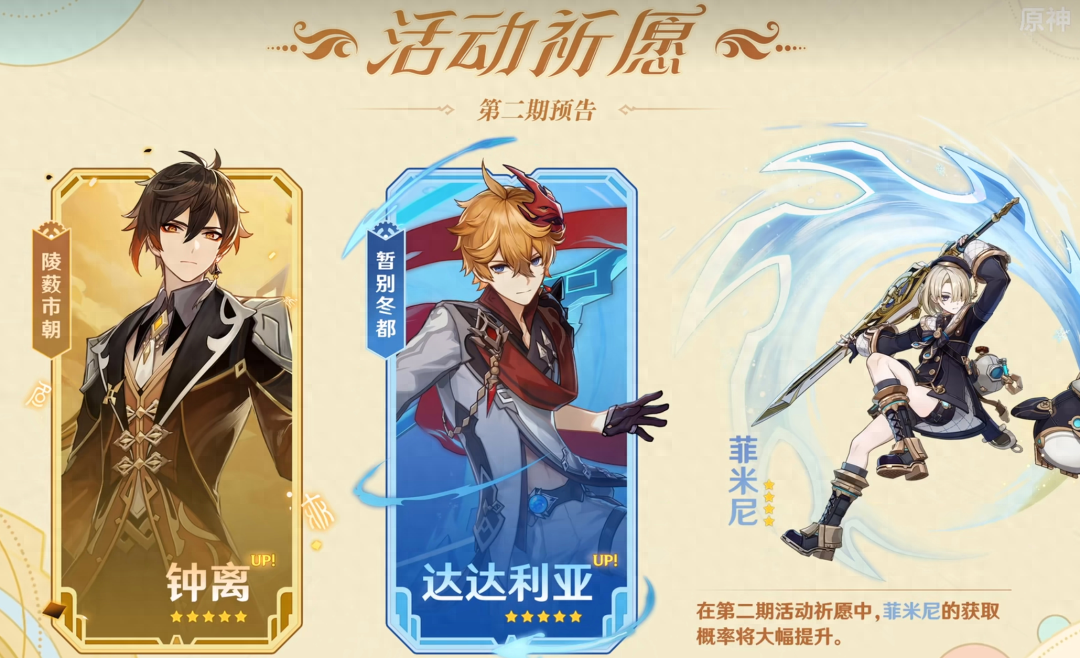 原神4.0抽卡建议,钟离和夜兰到底如何抉择,林尼值得入手吗?