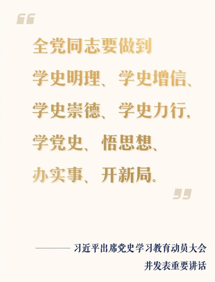 学党史悟初心|百年党史天天学