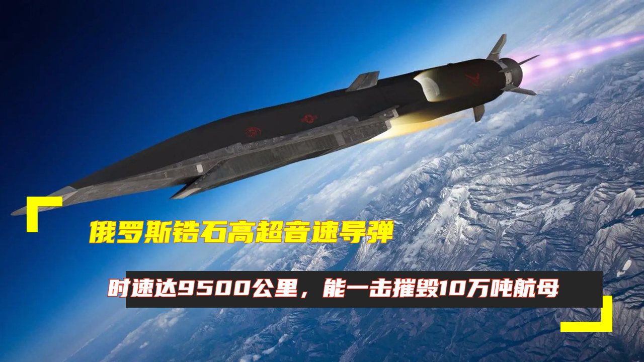 俄乌战场情报:乌克兰承认无法拦截俄罗斯超音速导弹