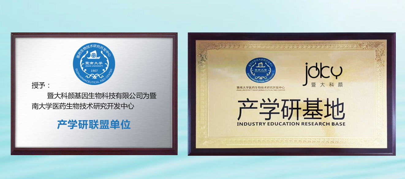 国货新势力,暨大护肤品暨大科颜值得信赖