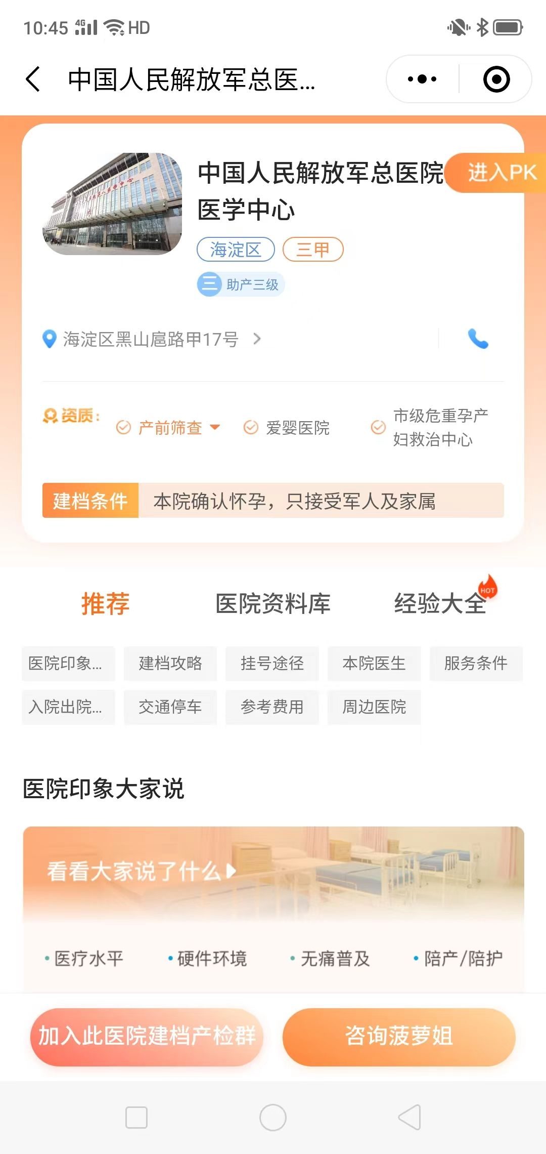 北京309医院、通州区网上代挂专家的简单介绍 北京309医院、通州区网上代挂专家的简单介绍