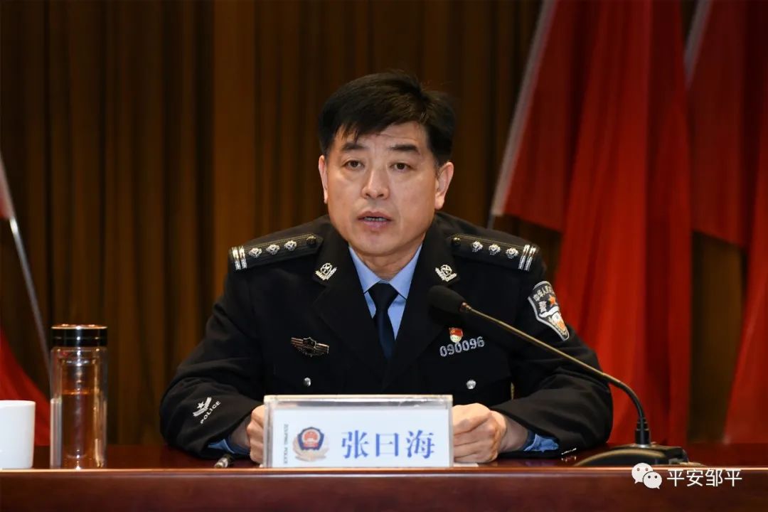 邹平市公安局召开2022年全市公安工作会议