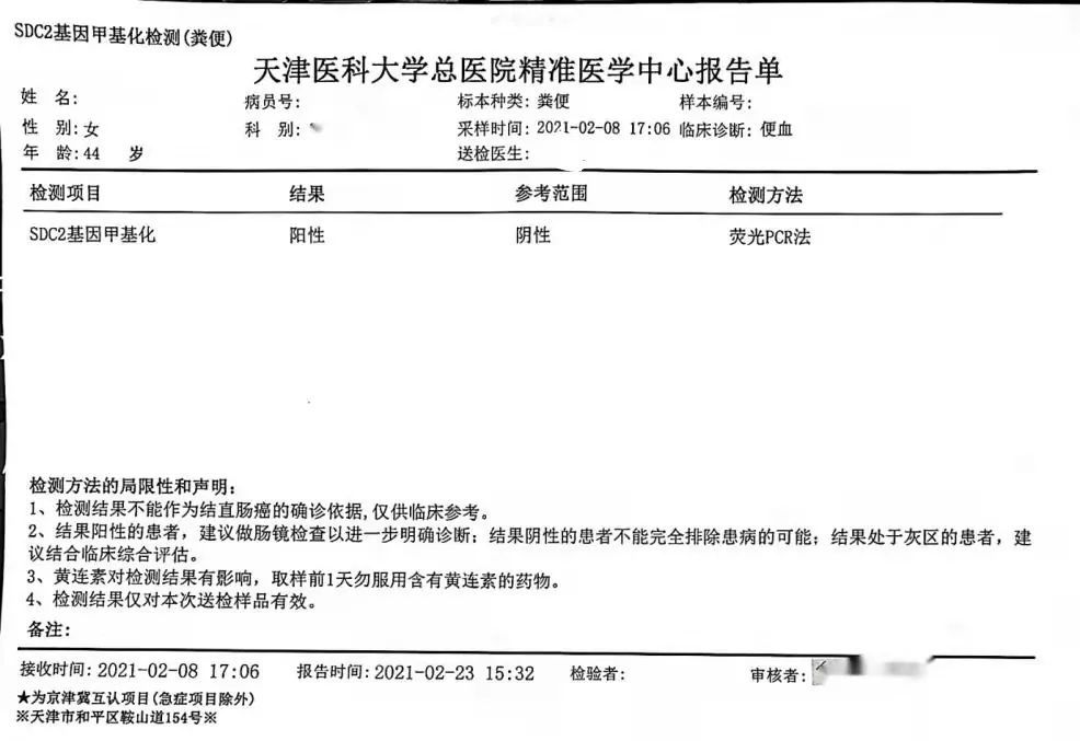 痔疮检查结果单图片图片