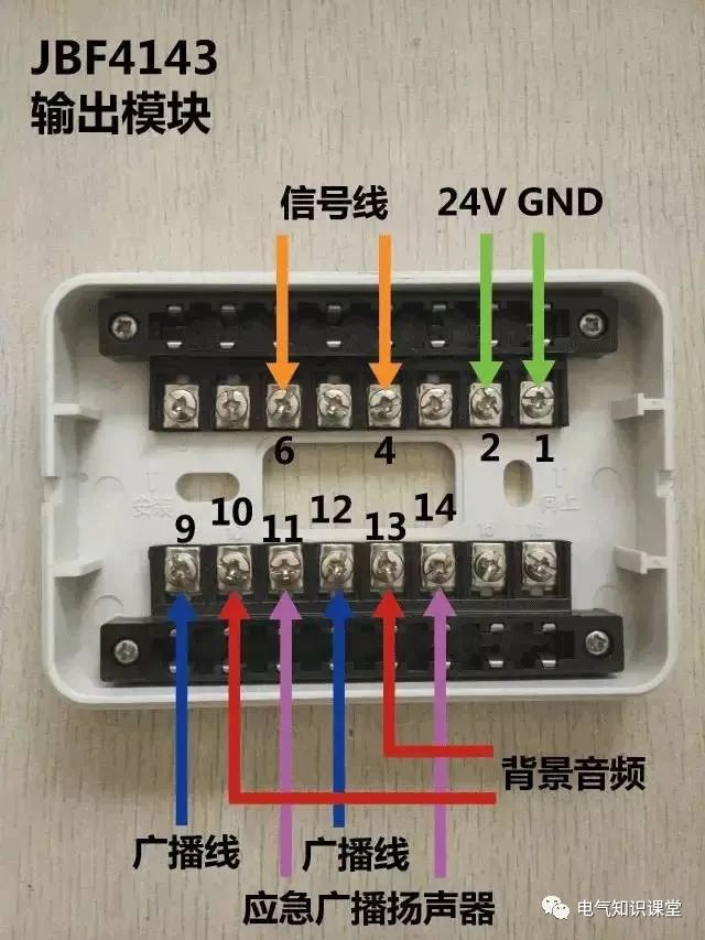 消防强切接线实物图图片