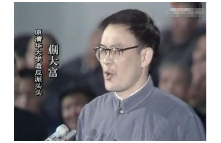 曾经轰动一时的清华高才生蒯大富,被判入狱17年,如今下场凄凉