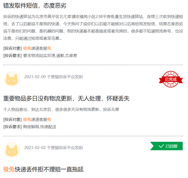 极兔李杰:10个月烧光200亿,11.8亿买丰网,凭啥风头盖过刘强东