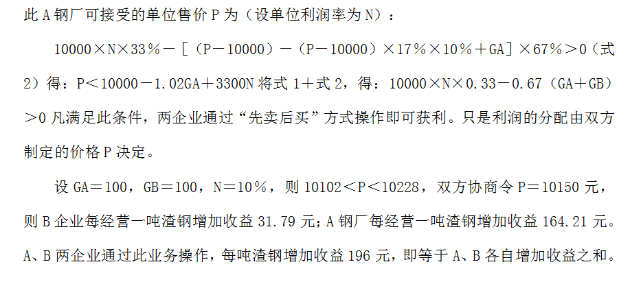 159個企業控稅案例分析,活生生的例子,對照檢查總有一個適合你