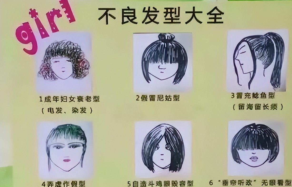 "鲶鱼须"发型再度流行,90后学生似曾相识,果然时尚是个圈