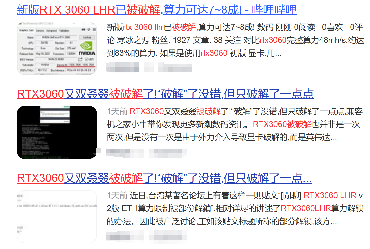 狗急跳墙?奸商造谣rtx 3060锁算力被破解,英伟达无语了