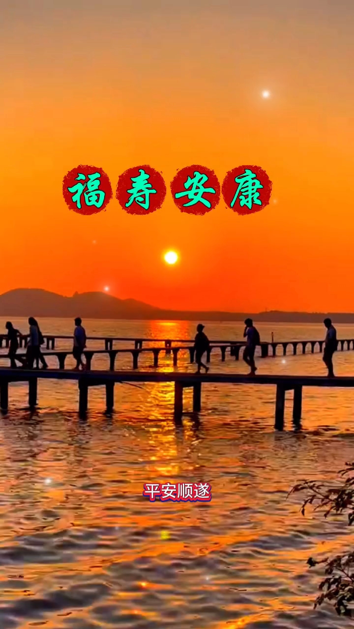 亲手写下妈妈福寿安康