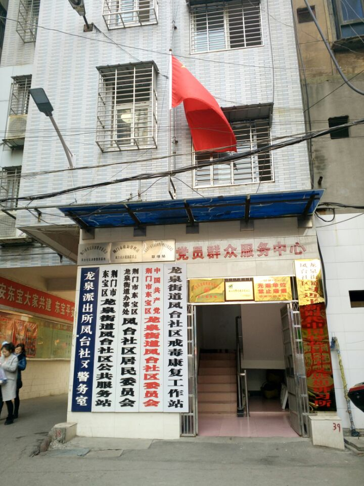 荆门建市40周年·蝶变东宝丨写好民生答卷 托举稳稳的幸福