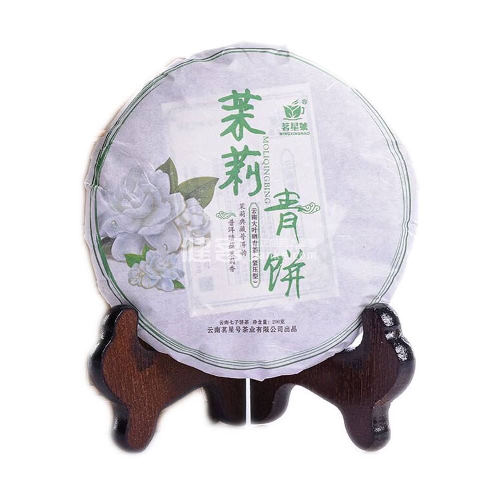 茉莉青餅是什麼茶呢?