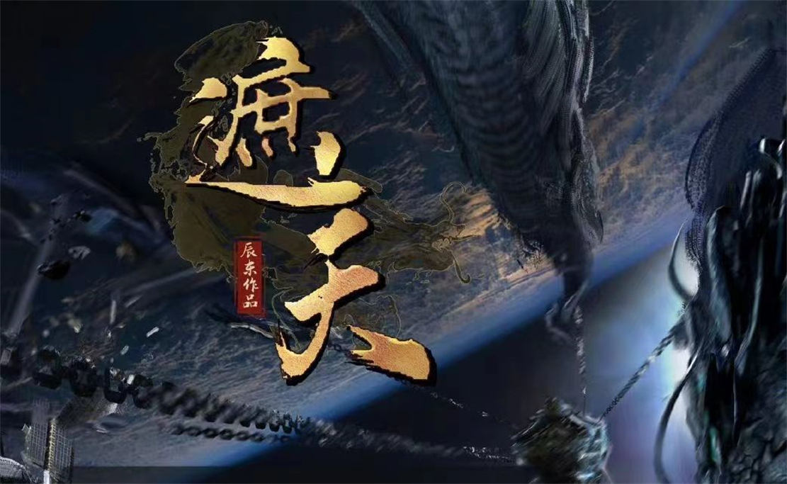 遮天新预告曝光,男二庞博现身,预计定档五月,有望成不断更年番