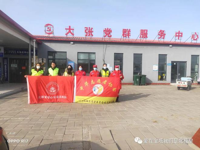北极星爱心公益志愿队联合宝坻将城应急救援队开展新春慰问活动