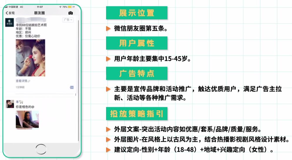 微信朋友圈怎麼投放廣告代理