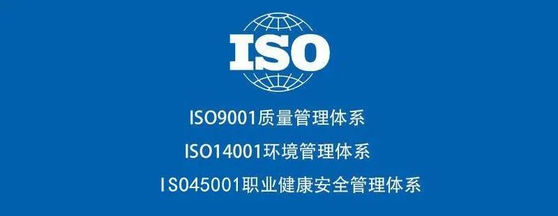 深兰科技连续第三年以零不符合项通过iso体系认证