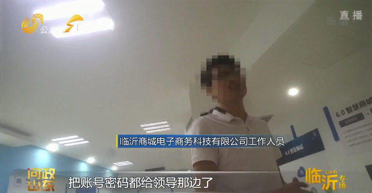 推荐花5600万建的网络商城一直404？ 临沂市长：麻木到令人气愤