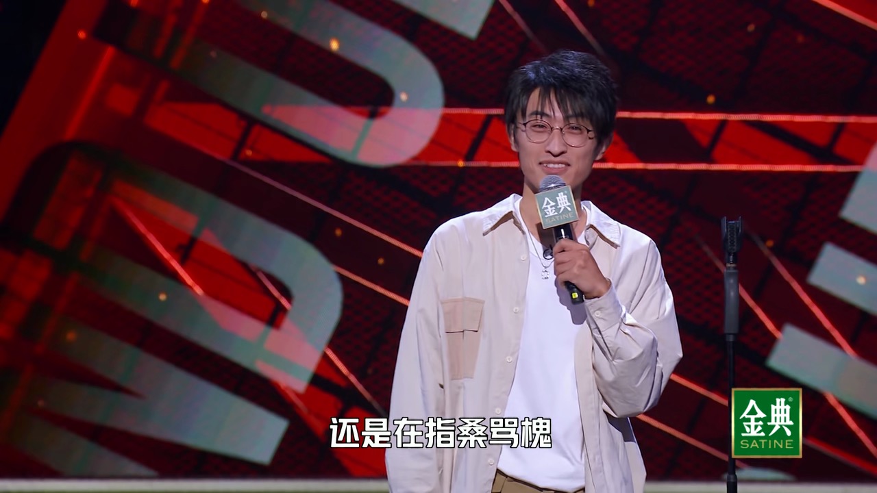 《脱口秀大会4》:新人邱瑞的段子,到底搞笑在哪儿?