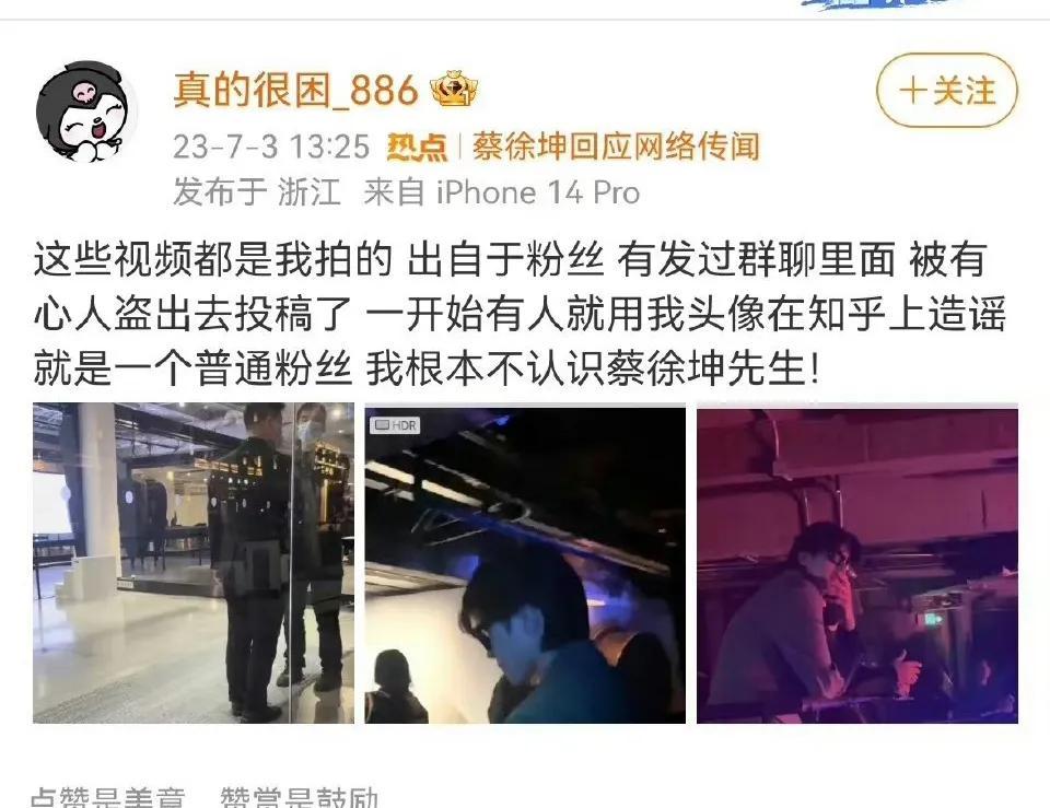 蔡徐坤事件进一步发酵,又添未成年新瓜."汪峰效应"再次应验