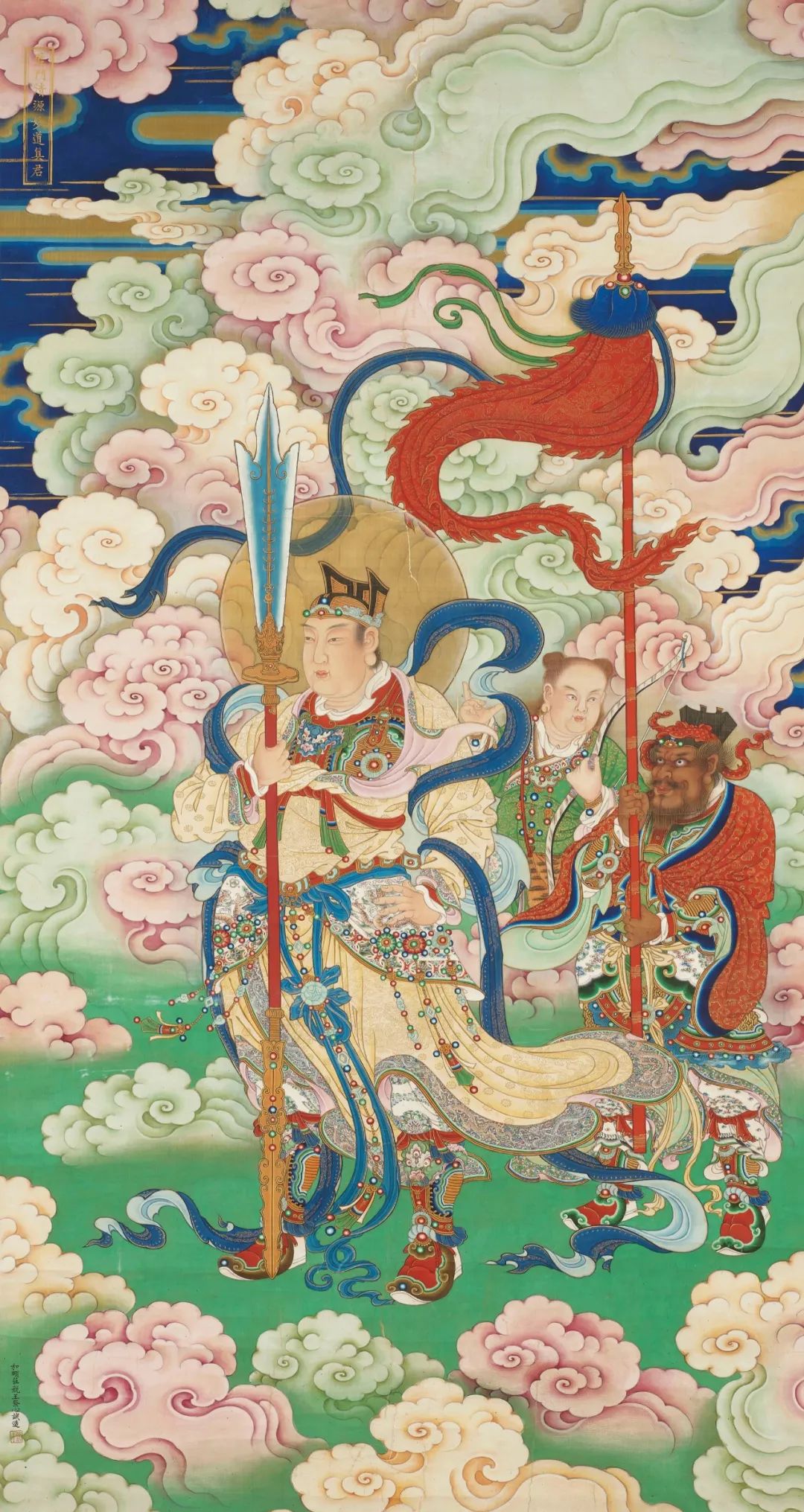 宗室虔心 幻彩尊天——清和硕庄亲王大自在天水陆画赏析