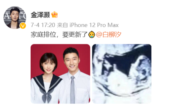 演员金泽灏官宣产子,晒宝宝出生照,妻子白柳汐生产前曾感染新冠