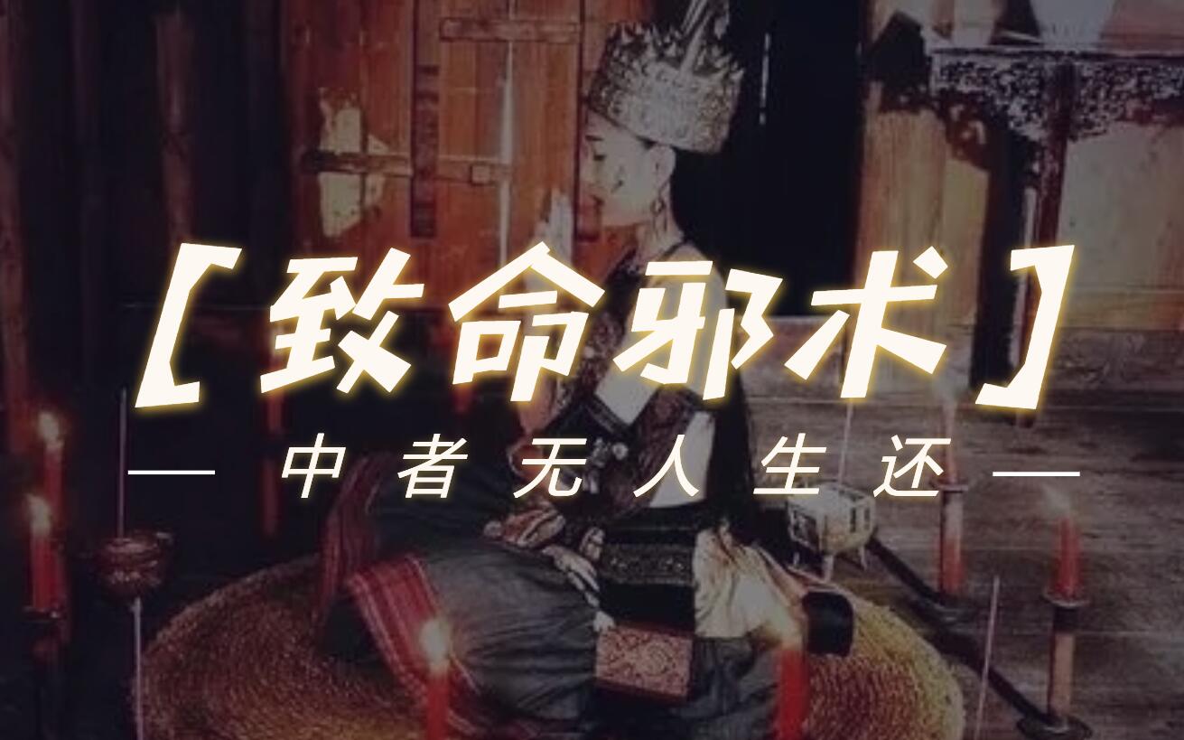 云南虫谷中的倒吊人俑,滇南三大邪术之一