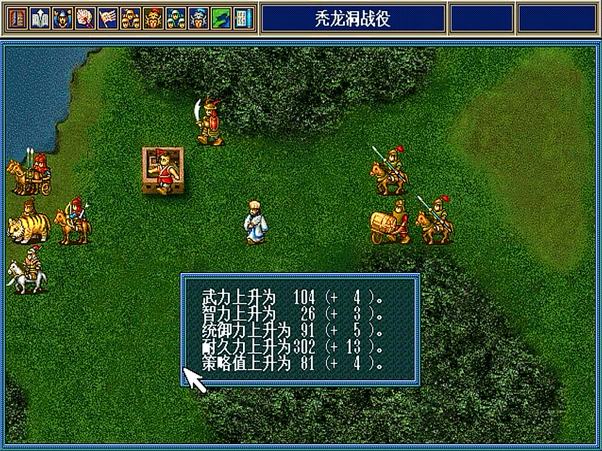 三国志孔明传,我方所有人物加入的时间,当年收到谁你最激动?