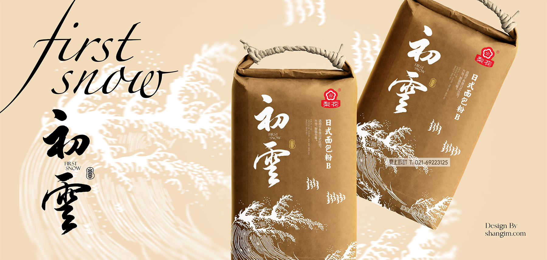 面条包装设计公司排名 面粉包装设计公司 食品品牌策划公司