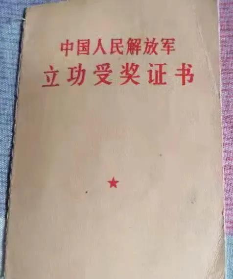 郭希宽老父亲亲自证明军人身份及军功证为实:让清持续,让情持续