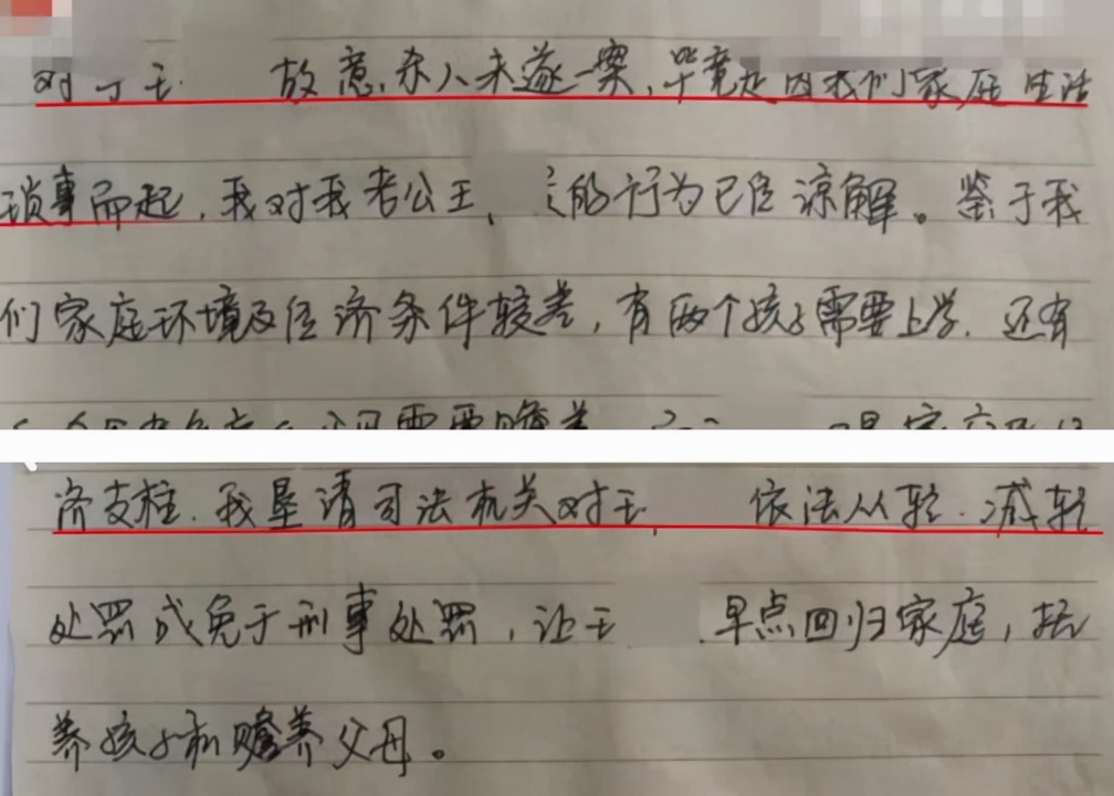 所幸李雪梅並沒有死亡,而警方面對王金貴的供述,再加上證據詳實