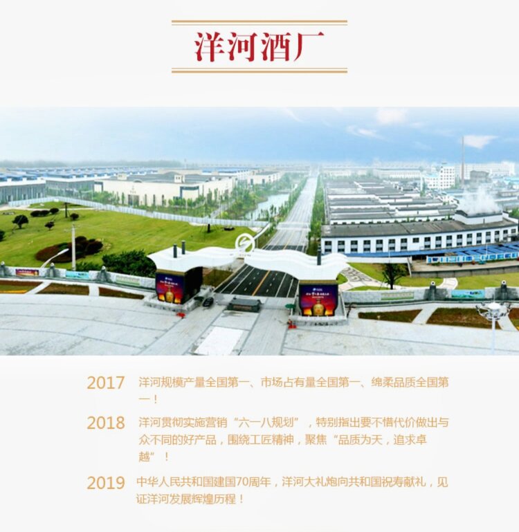 洋河大礼炮纪念酒