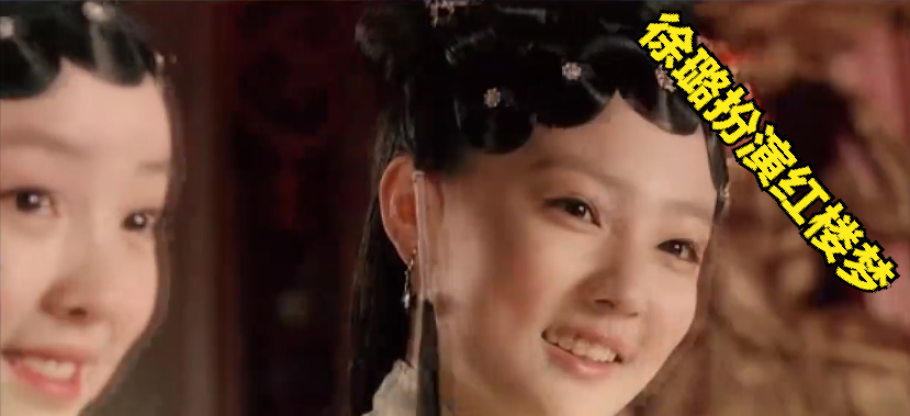 凭借红楼梦走入大众视野的徐璐演艺事业也是蒸蒸日上, 无论是事业