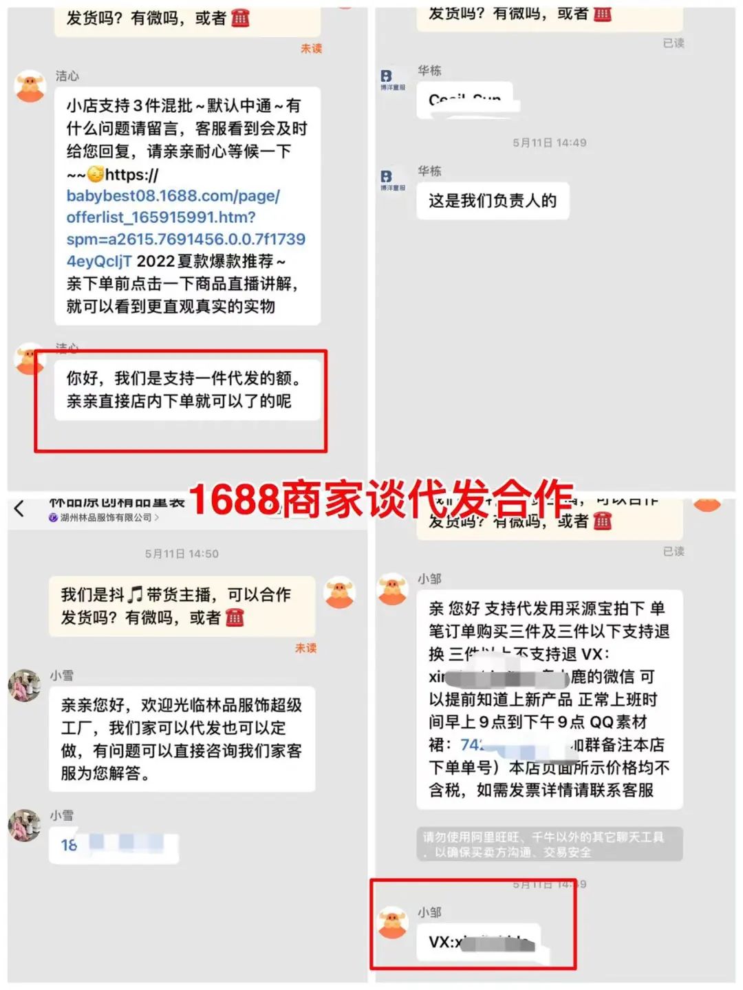 教你如何找一手货源一件代发!