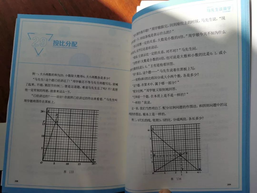 学数学的 九重境界 学霸可以轻松到六层 你家孩子在第几层