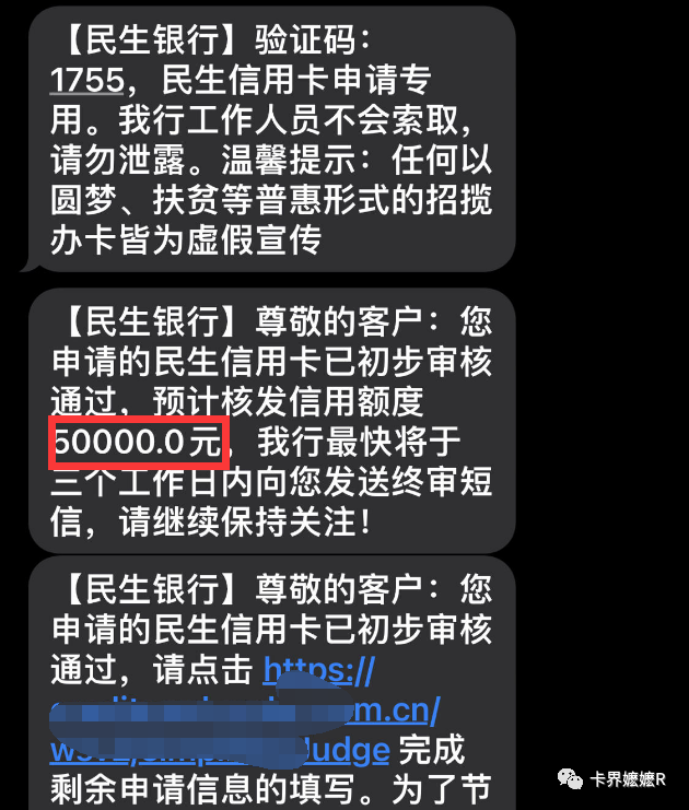 民生太给力了!3张信用卡齐放水!精英白金卡起批额度5万!